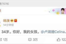 今日娱乐吃瓜大盘点