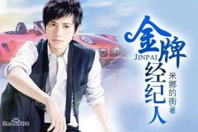 男主吃瓜系统娱乐圈小说,男主在娱乐圈的逆袭之路