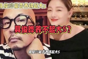 吃瓜娱乐八卦大s,娱乐圈的瓜田，她如何成为焦点人物？