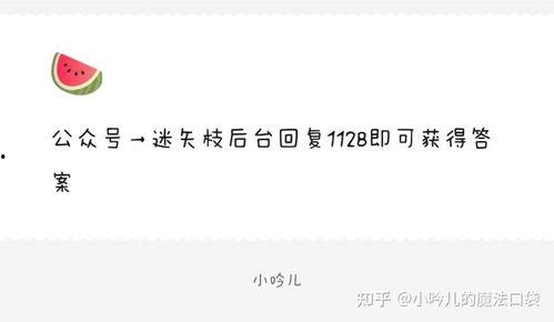 娱乐圈吃瓜爆料表格